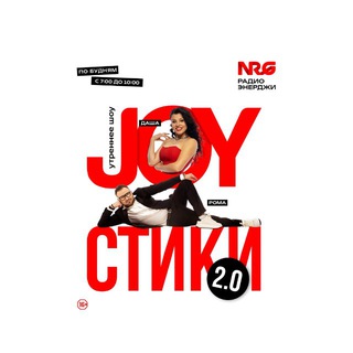 Логотип @nrjoysticks - Джойстики LiFE