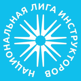 Логотип @nrlichannel - Национальная Лига инструкторов