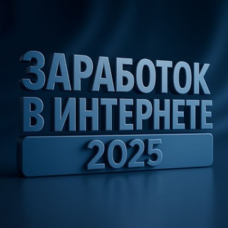Логотип @ns_profitteam - Заработок в интернете 💻 | Деньги в интернете, проекты, пассивный доход