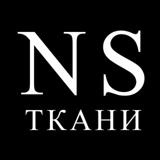 Логотип @ns_tkani - NS ТКАНИ 🇮🇹