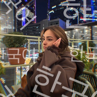 Логотип @nsakorean - Корейский с Saikor 🇰🇷