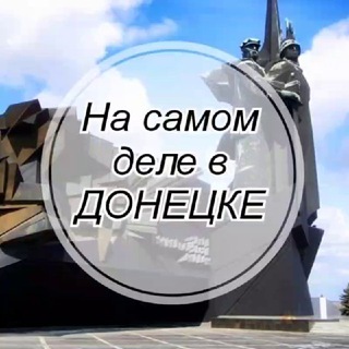 Логотип @nsdvdonetske - На самом деле в Донецке