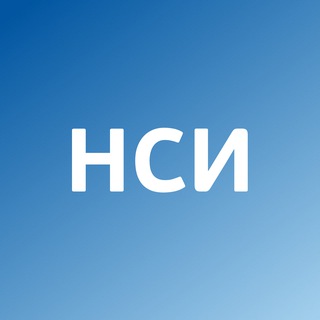 Логотип @nsi_asi - НСИ