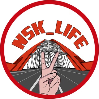 Логотип @nsk_life - НОВОСИБИРСК LIFE