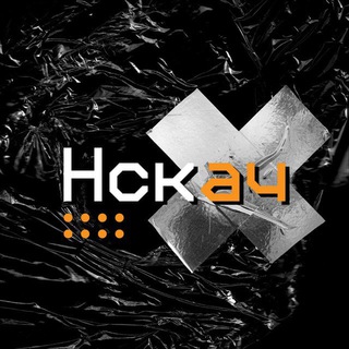 Логотип @nska4 - Нскач🚨