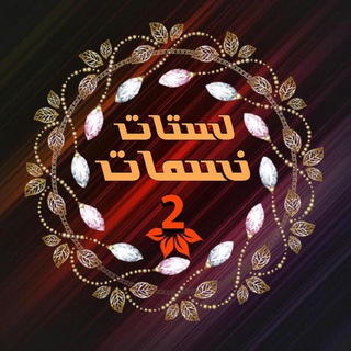 Логотип @nsm_aat2 - تبادل _تسويق _اعلان