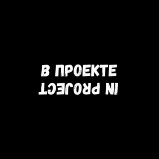 Логотип @nspproject - В проекте / In project