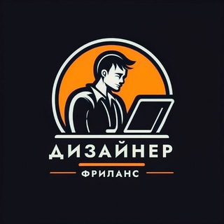 Логотип @nSQALSACjpplMDBi - Заказы для дизайнеров | Вакансии