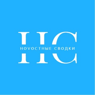 Логотип @nsvodki - НоVостные СВОдки