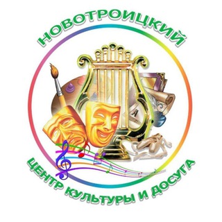 Логотип @nt_ckd - "Центр культуры и досуга" пгт. Новотроицкое