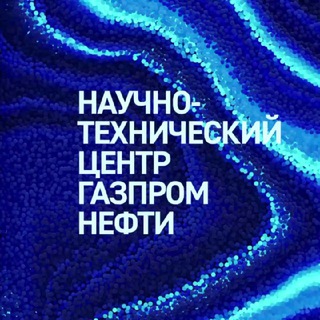 Логотип @ntcgpn - НТЦ «Газпром нефти»