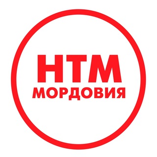 Логотип @ntm_tv_mordovia - НТМ || Народное Телевидение Мордовии