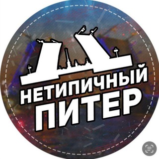 Логотип @ntpiter - Нетипичный Питер