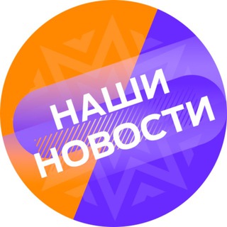 Логотип @ntrk21nactv - НАШИ НОВОСТИ | РЕСПУБЛИКА
