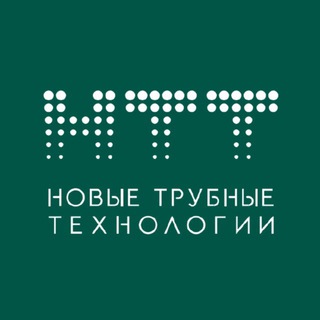 Логотип @ntt_moscow - Новые Трубные Технологии