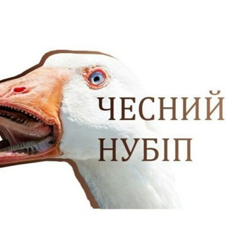 Логотип @nubipnules - Підслухано НУБІП | Чесний НУБіП | Nules НУБИП