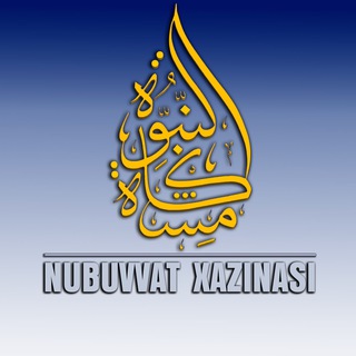 Логотип @nubuvvatxazinasi - Risolat Xazinasi (dars kanali)