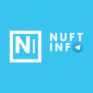 Логотип @nuftinfo - nuftinfo