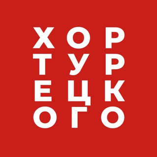 Логотип @nuihorsnym - Хор Турецкого