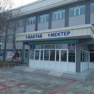 Логотип @nukus_school1 - Nòkis qalası 1-sanlı mektep