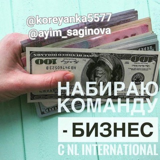 Логотип @nukusnlinternational - 🌺NL INTERNATIONAL 🌺Group Asia