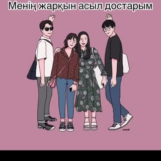 Логотип @nukusssssssss - ❤️ДОСЛАР❤️