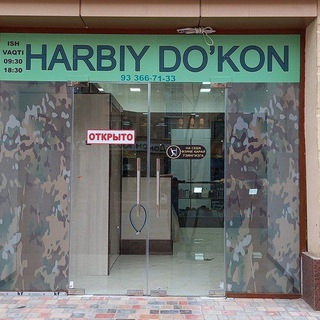 Логотип @nukusvoentorg - Harbiy do'kon Nukus