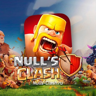 Логотип @nulls_clash - Null’s Clash | Nulls