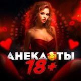 Логотип @nulls_nuls_skachat - ПОШЛЫЕ АНЕКДОТЫ