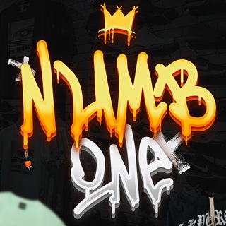 Логотип @numboneclothes - 👕NUMBONE CLOTHES