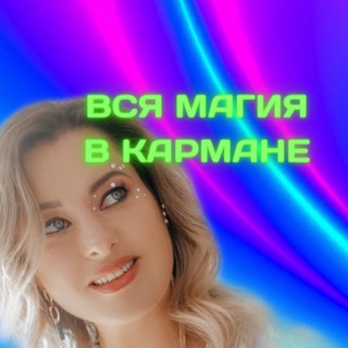 Логотип @numerologiya_amelina - ЭЗОТЕРИКА И НУМЕРОЛОГИЯ | ЮЛИЯ ЕЛЬСКАЯ (АМЕЛИНА)