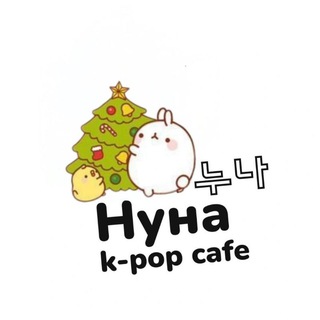 Логотип @nunacafe - K-pop café Нуна / 누나 - Калининград