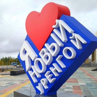 Логотип @nur_gid - Новости Нового Уренгоя