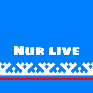 Логотип @nur_live24 - NUR Live
