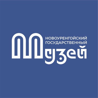 Логотип @nur_museum - Новоуренгойский музей
