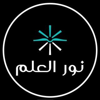 Логотип @nur_ul_ilm - Свет знания