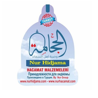 Логотип @nurhidjama - Nur Hidjama - Все для хиджамы