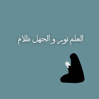 Логотип @nurul3ilm - نور العلم