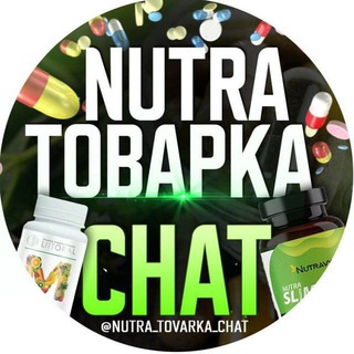 Логотип @nutra_tovarka_chat - NUTRA / /HR/ АРБИТРАЖ 🧑‍⚖️