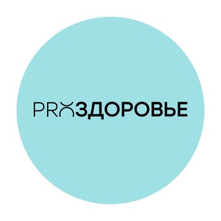 Логотип @nutriciolog_pro - Интегративный нутрициолог | Pro-Здоровье