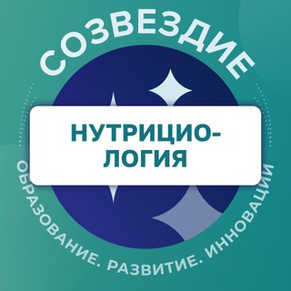 Логотип @nutrition_dsc - Нутрициология: просто о питании