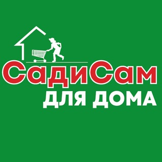 Логотип @nuzhnye_veshchi - СадиСам для ДОМА