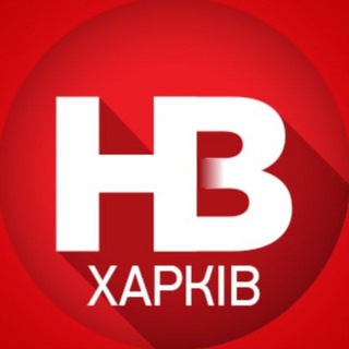 Логотип @nv_kharkiv - НВ Харків