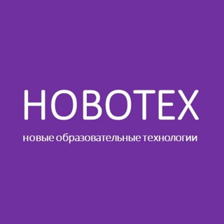 Логотип @nvotch - НОВОТЕХ