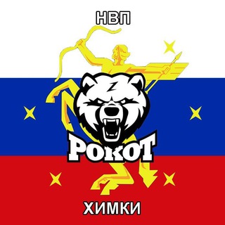 Логотип @nvprokotakhimki - НВП Рокота Химки