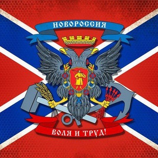 Логотип @nvreport - Vестник Новороссии |Z|🇷🇺