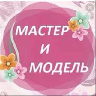 Логотип @nvrs_master_model - Мастер и Модель Новороссийск