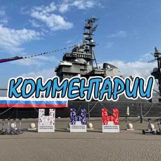 Логотип @nvrsk_not_news - ННН │ Комментарии