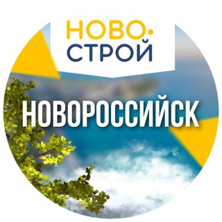 Логотип @nvrsk_novostroy - НовоСтрой Новороссийск