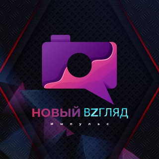 Логотип @nw_vzgl - ⚡НовыйВZГЛЯД